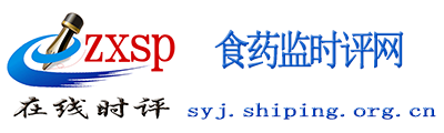 食药监时评网